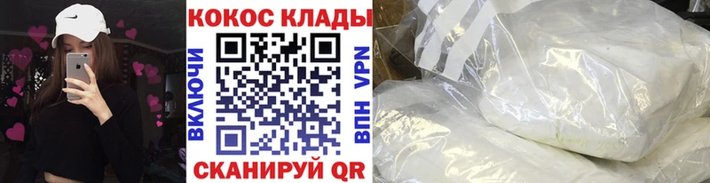 COCAIN 97%  Златоуст 