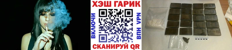 ГАШ ice o lator Златоуст