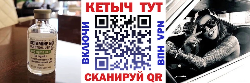 купить наркотик  блэк спрут   Кетамин ketamine  Златоуст 