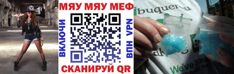 МЯУ-МЯУ кристаллы  OMG ТОР  Златоуст  купить  