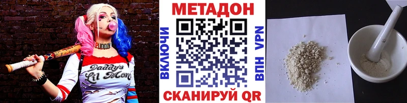 продажа наркотиков  Златоуст  Метадон VHQ 